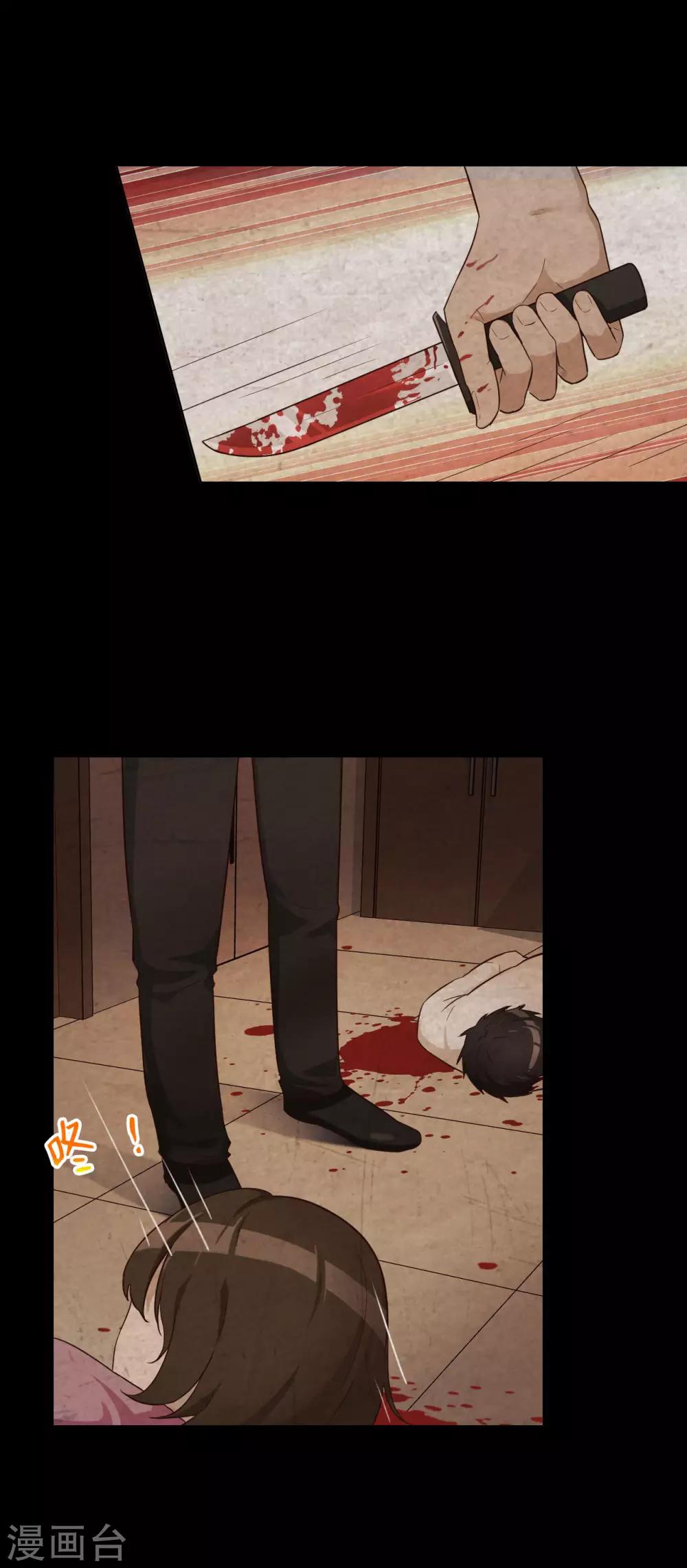 第30话 霍华的过去-第31话