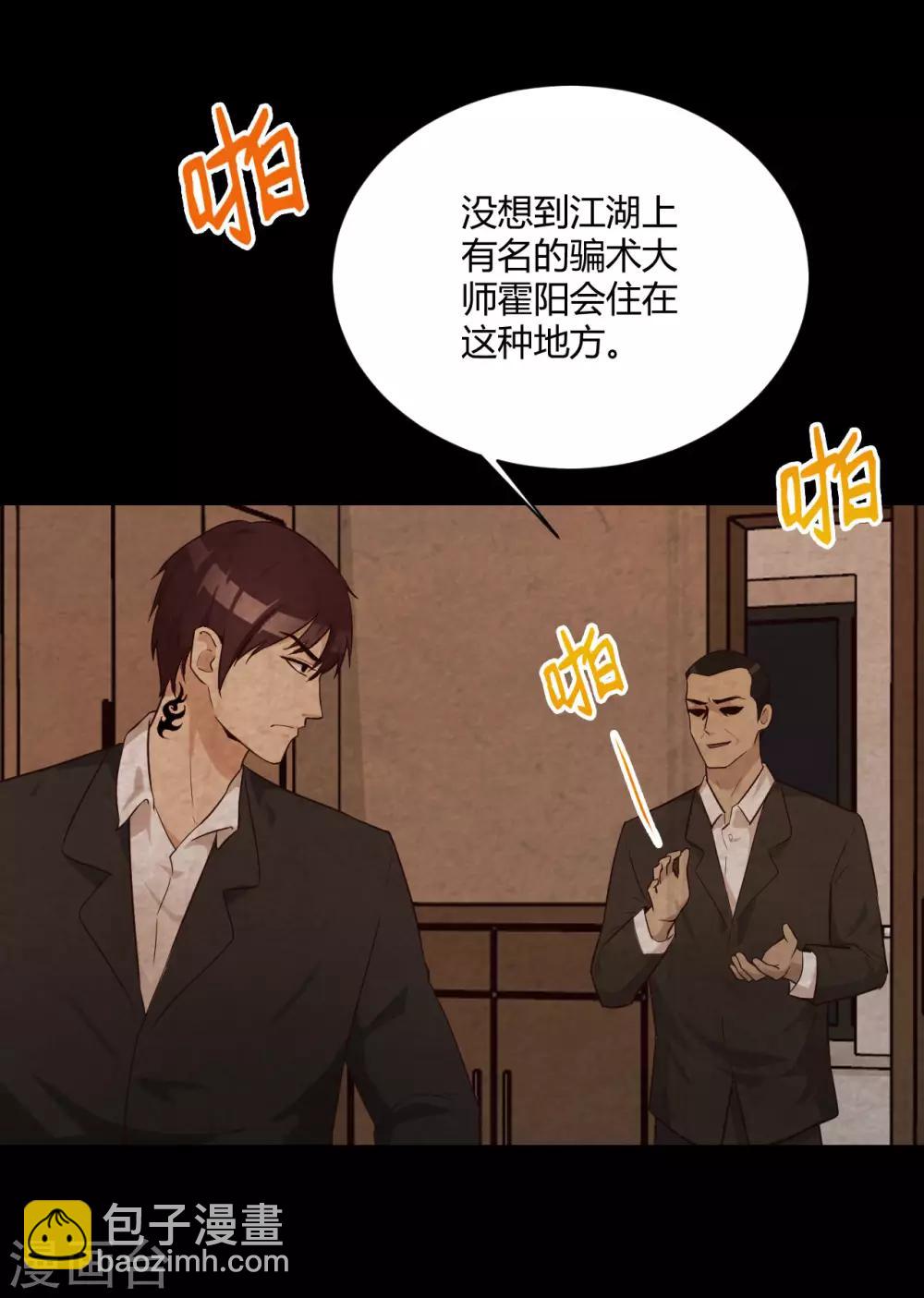 第30话 霍华的过去-第31话