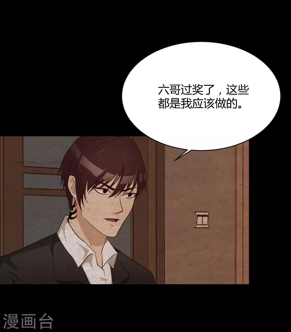 第30话 霍华的过去-第31话