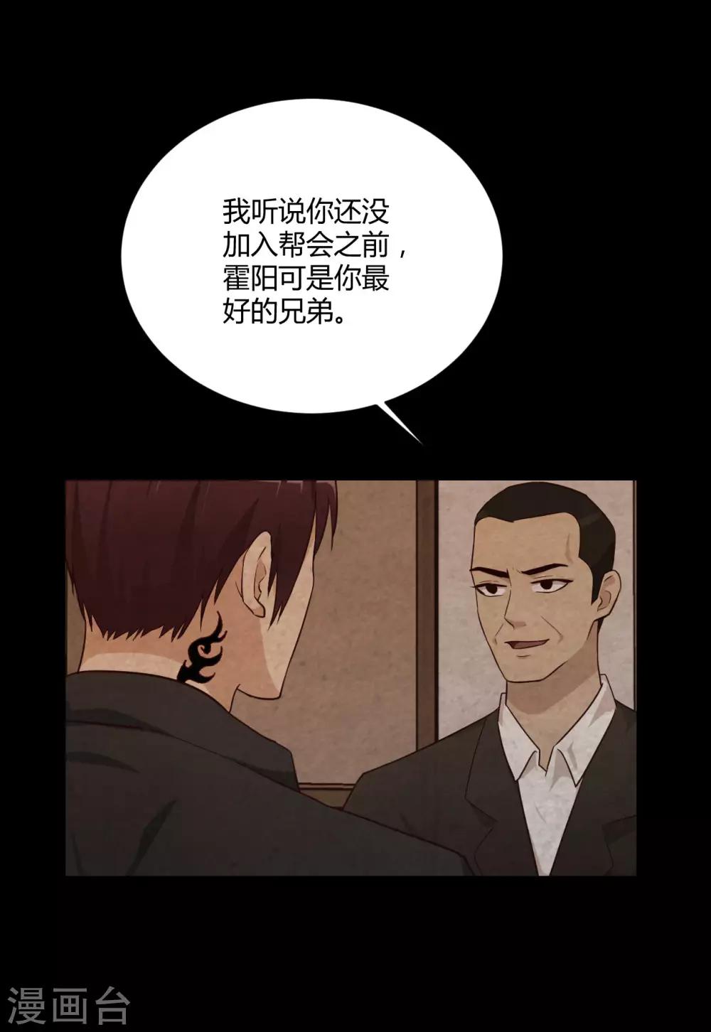 第30话 霍华的过去-第31话