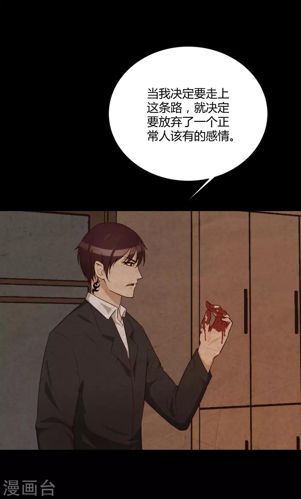 第30话 霍华的过去-第31话