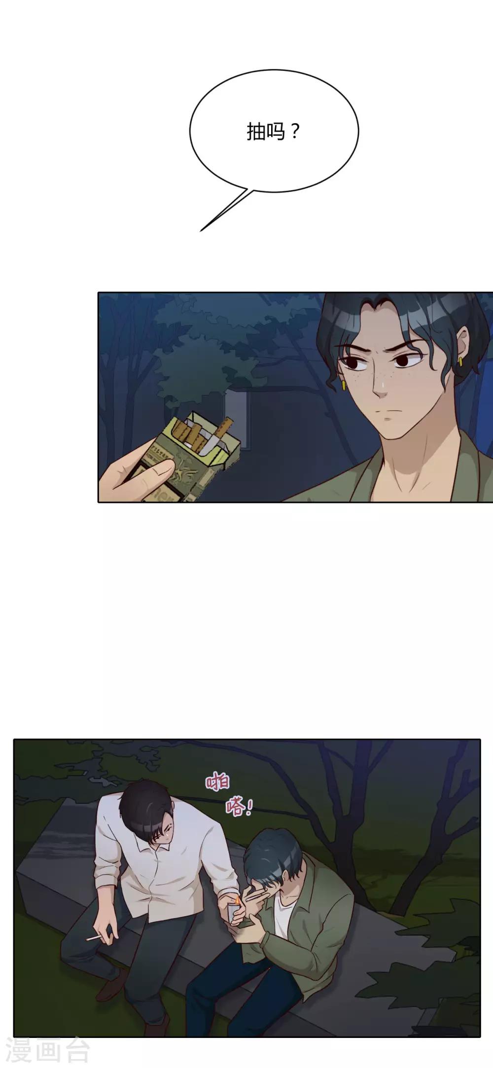 第30话 霍华的过去-第31话