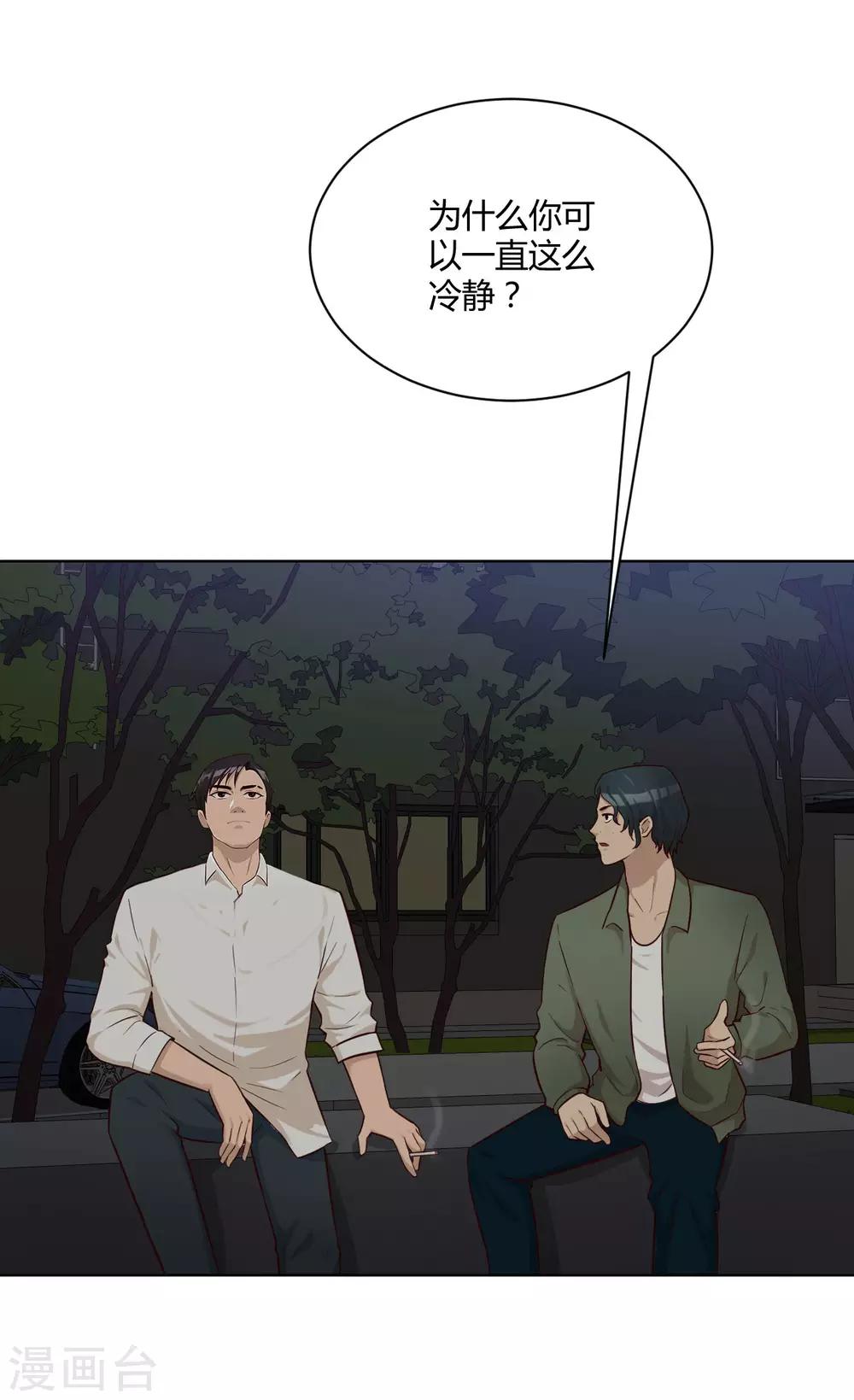 第30话 霍华的过去-第31话