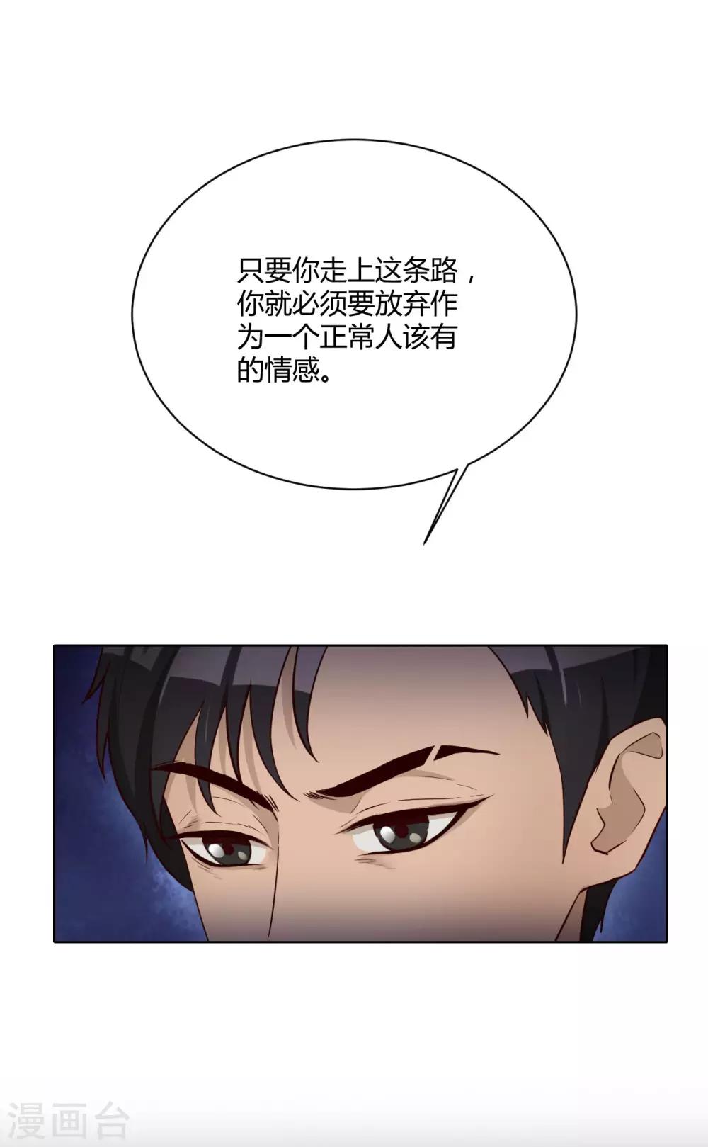 第30话 霍华的过去-第31话