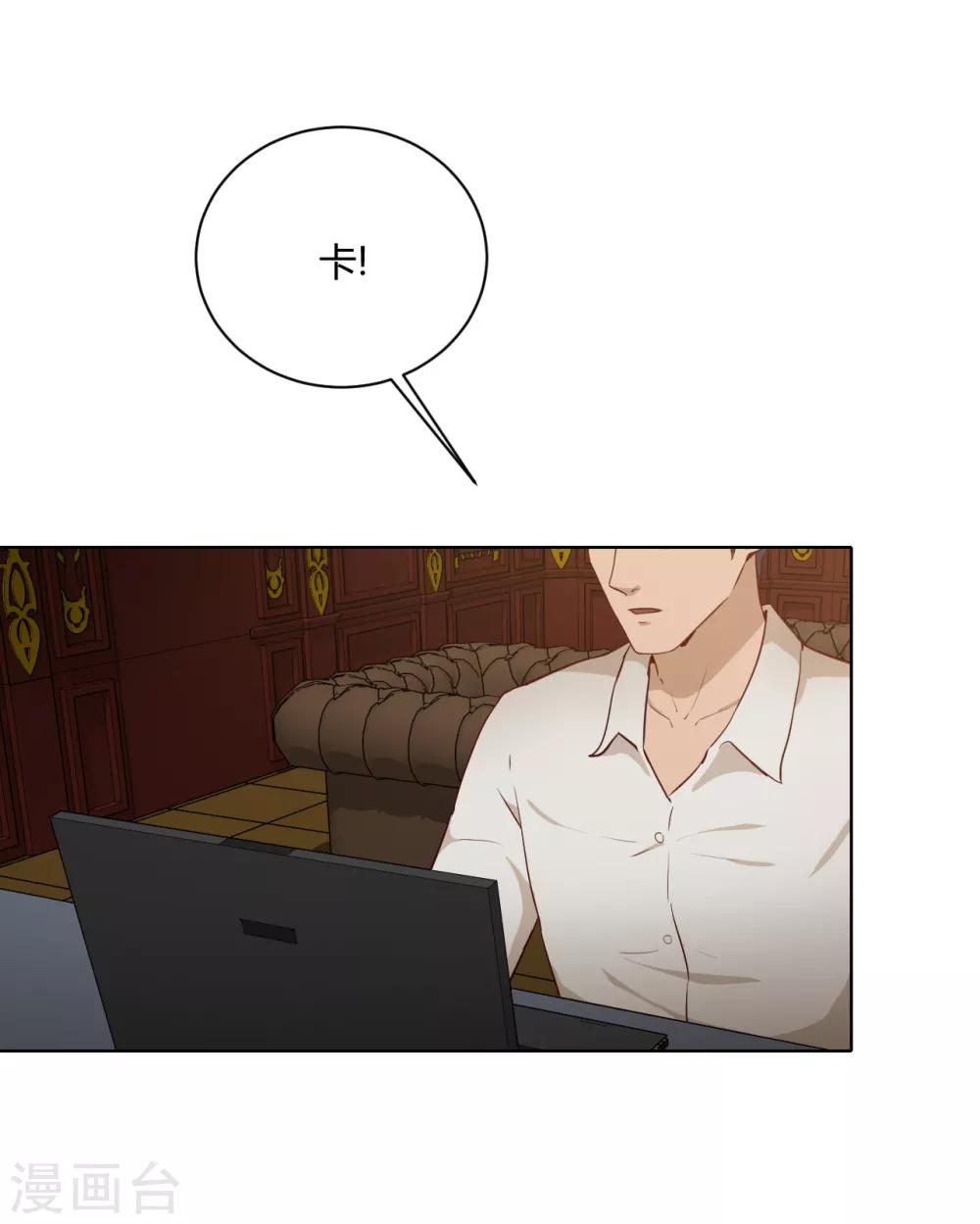 第32话 内鬼？-第33话