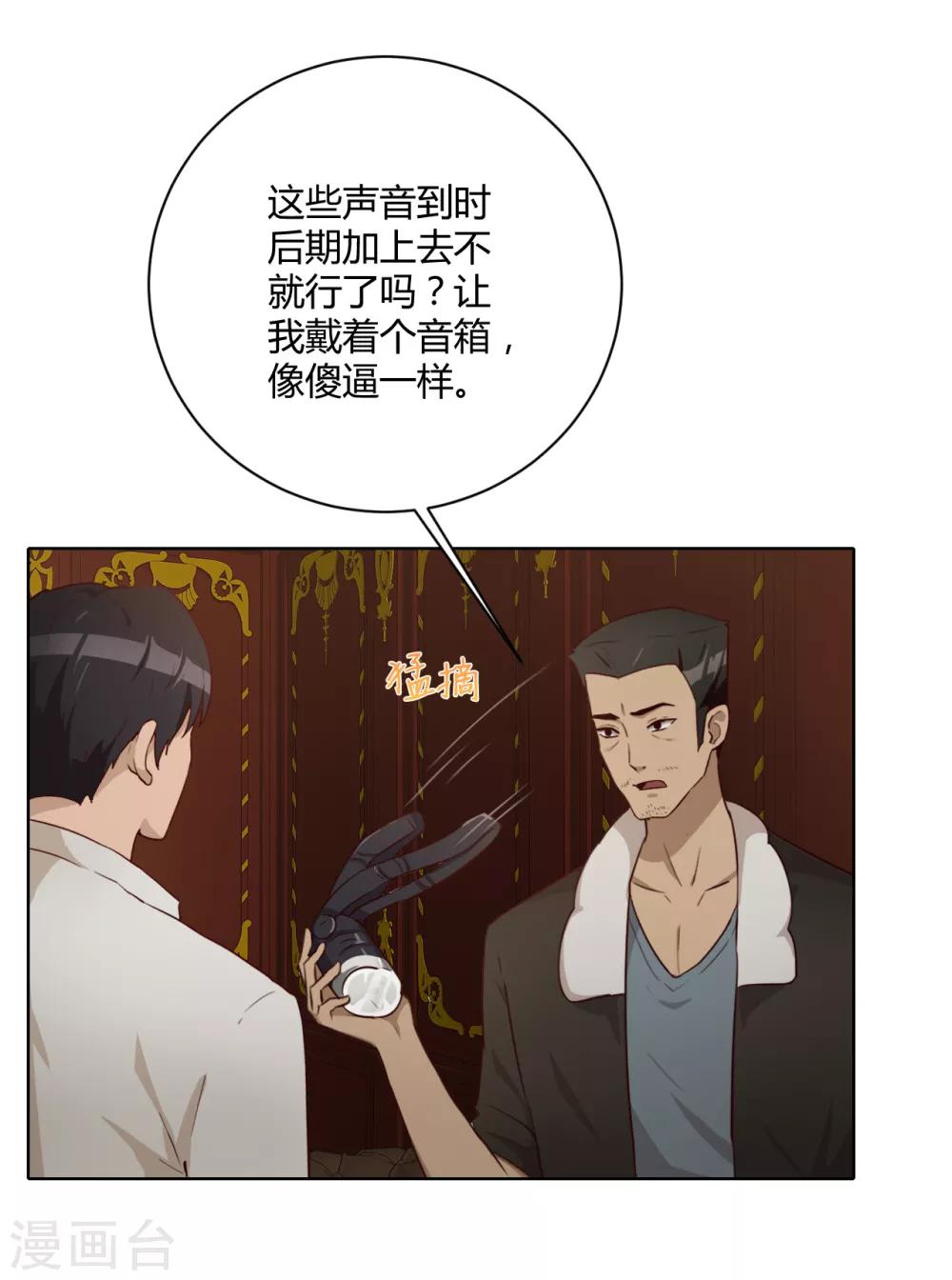 第32话 内鬼？-第33话