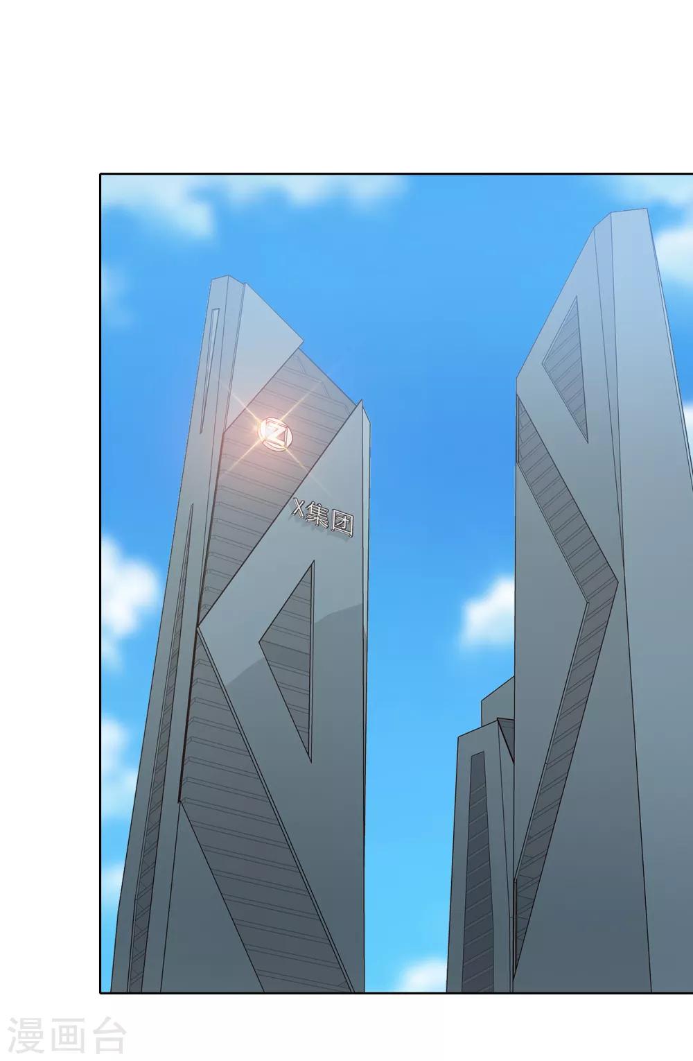 第32话 内鬼？-第33话