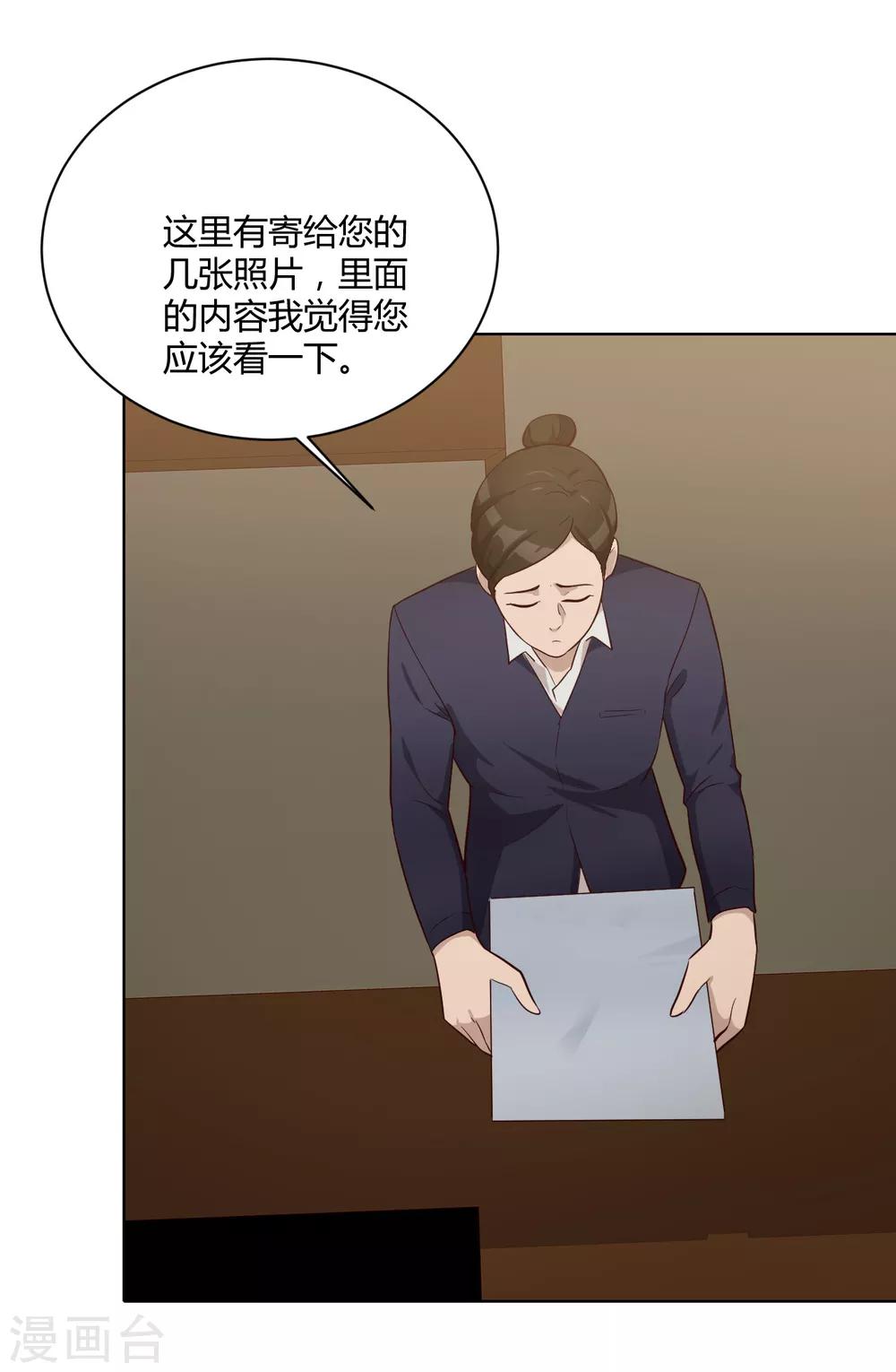 第32话 内鬼？-第33话