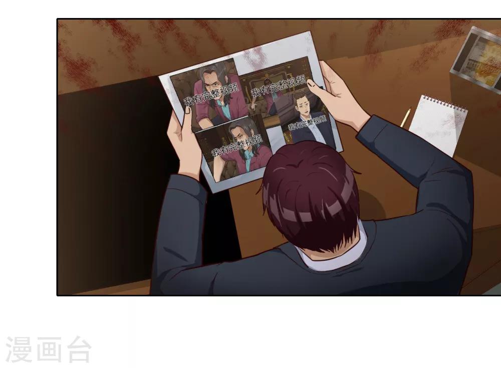 第32话 内鬼？-第33话