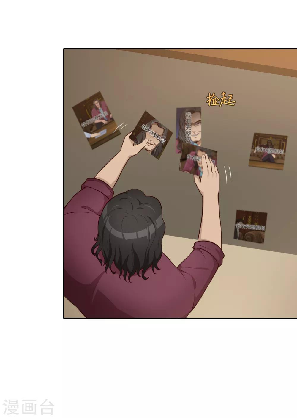 第32话 内鬼？-第33话