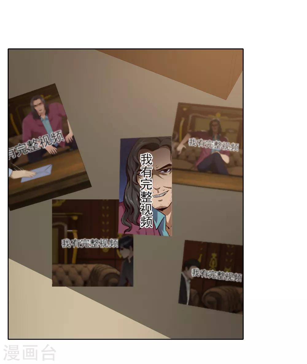 第32话 内鬼？-第33话