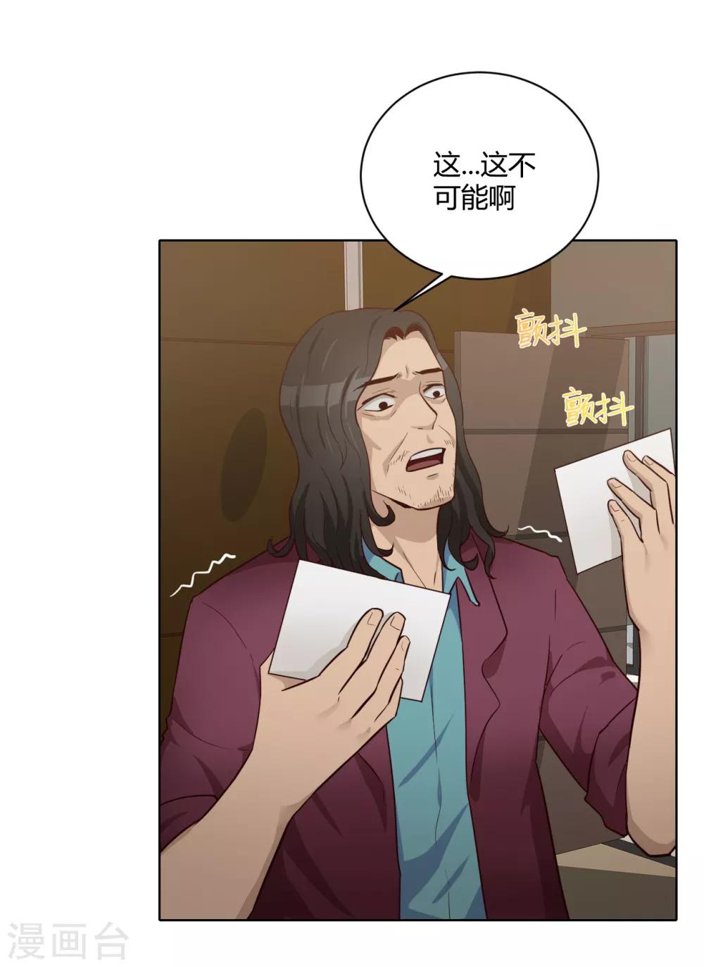 第32话 内鬼？-第33话