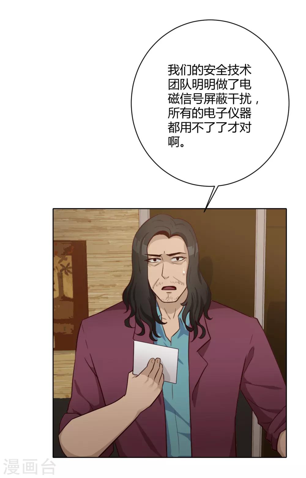 第32话 内鬼？-第33话