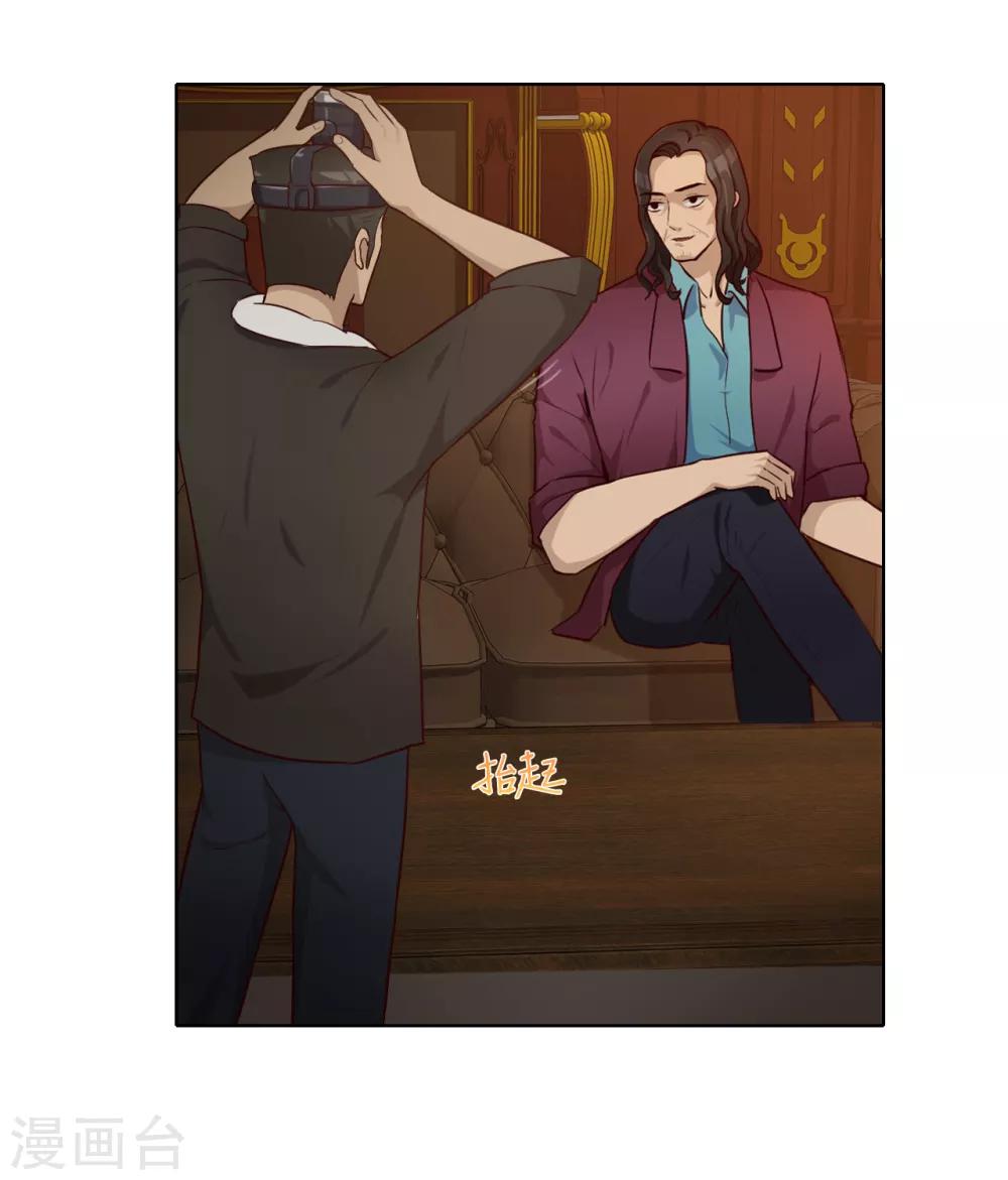 第32话 内鬼？-第33话