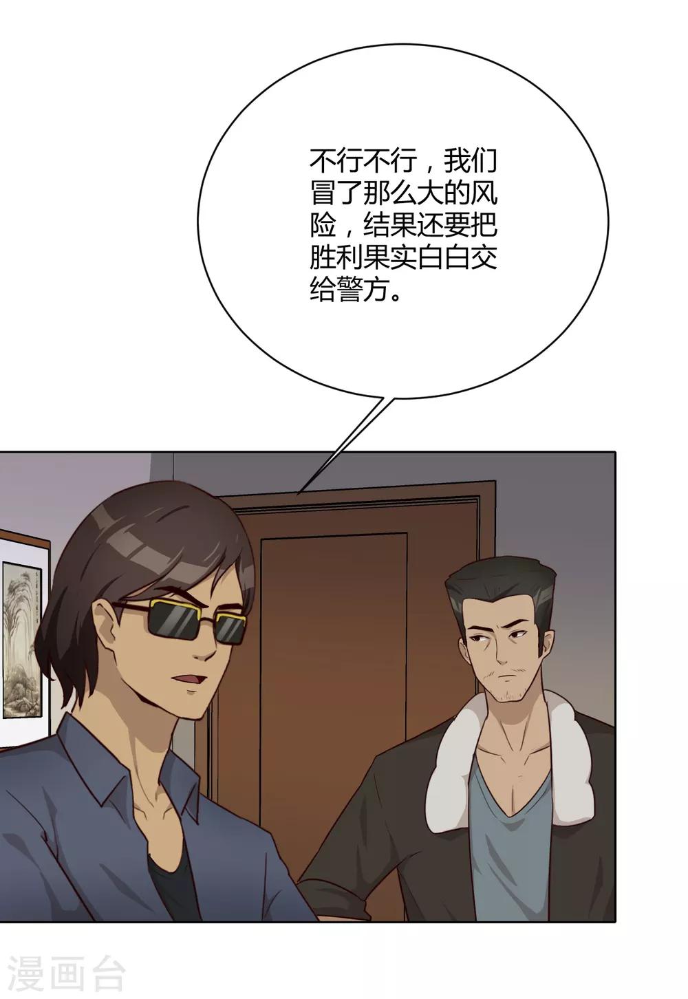 第34话 表白-第35话