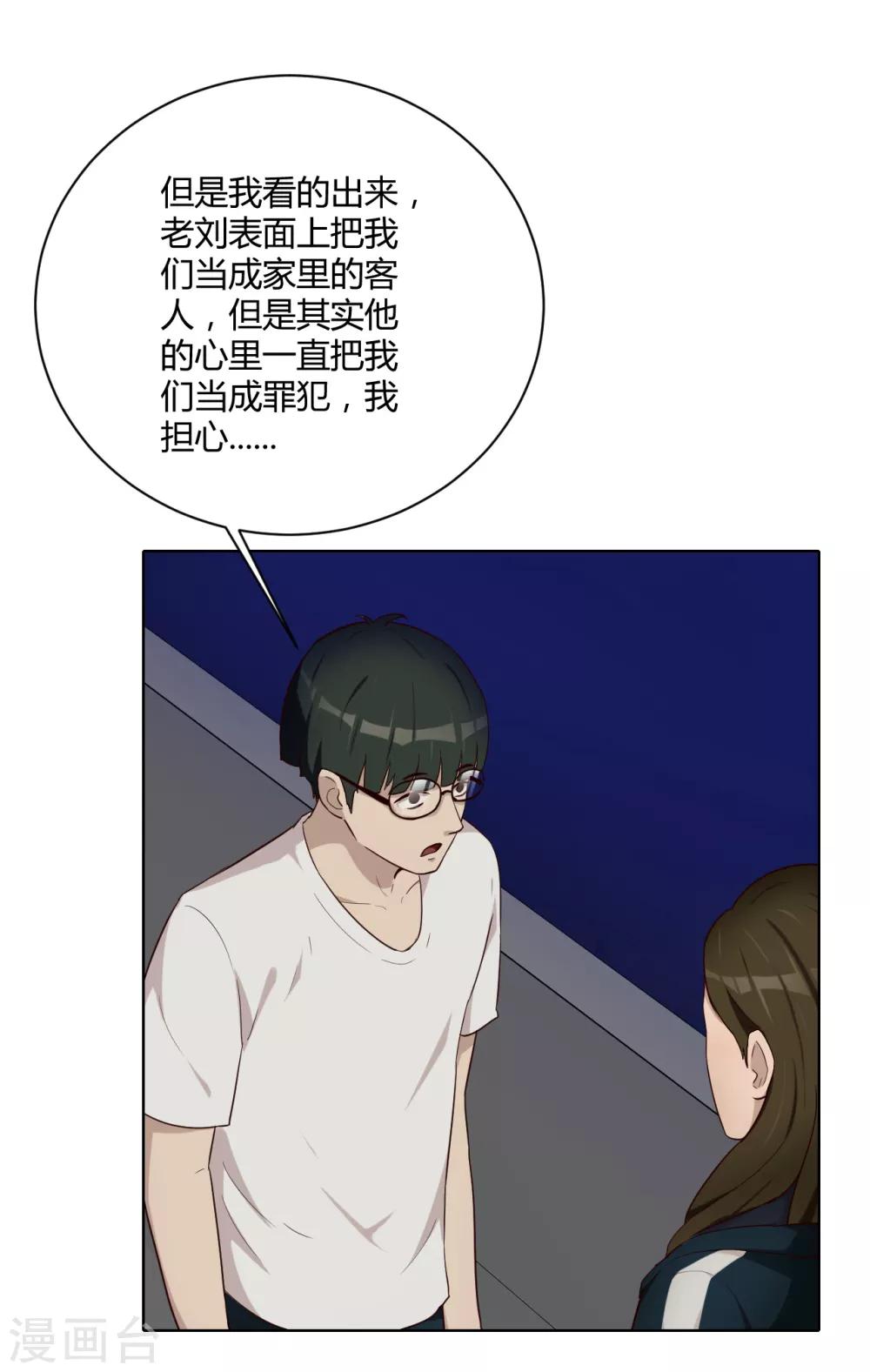 第34话 表白-第35话