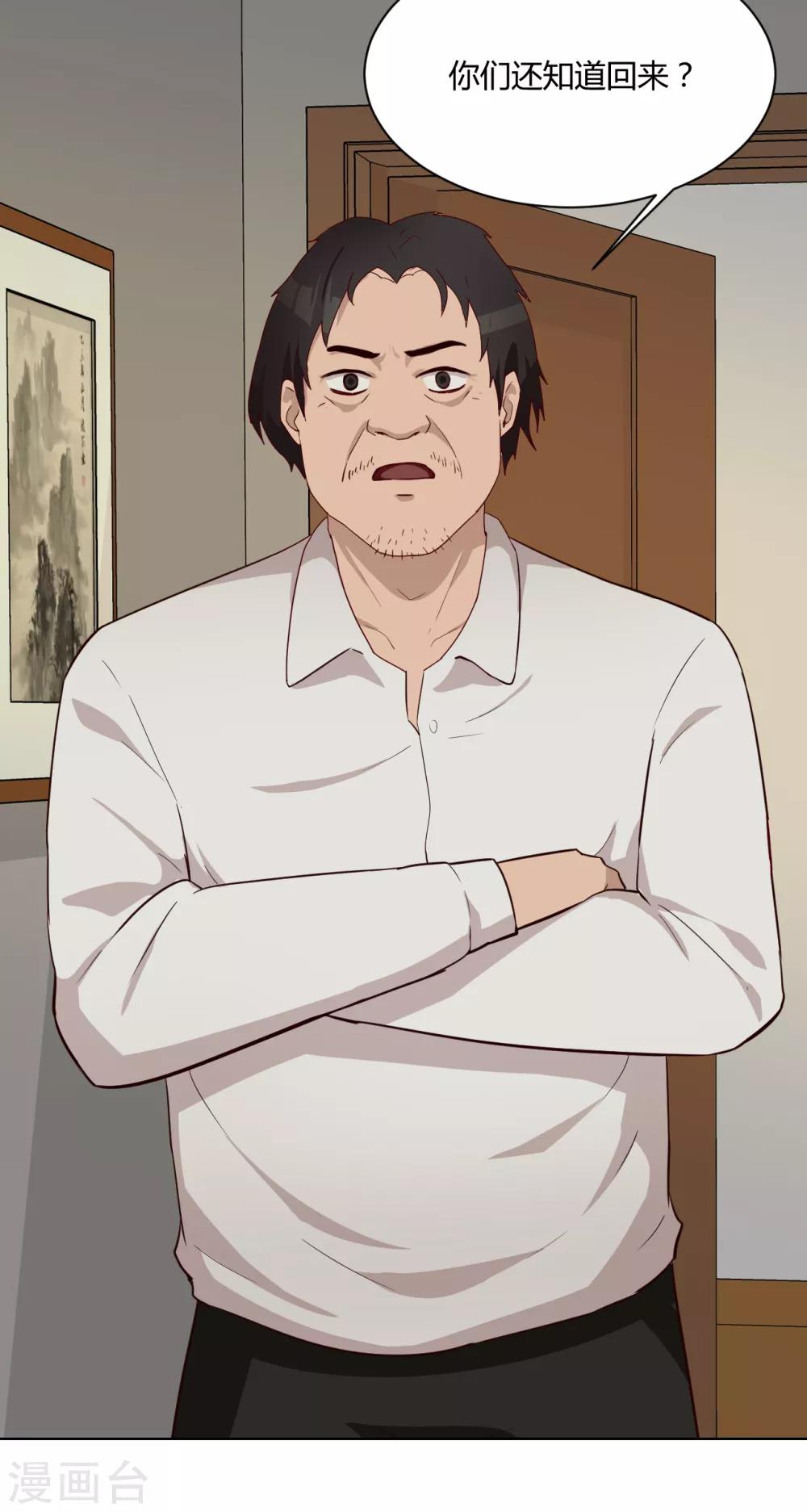 第34话 表白-第35话