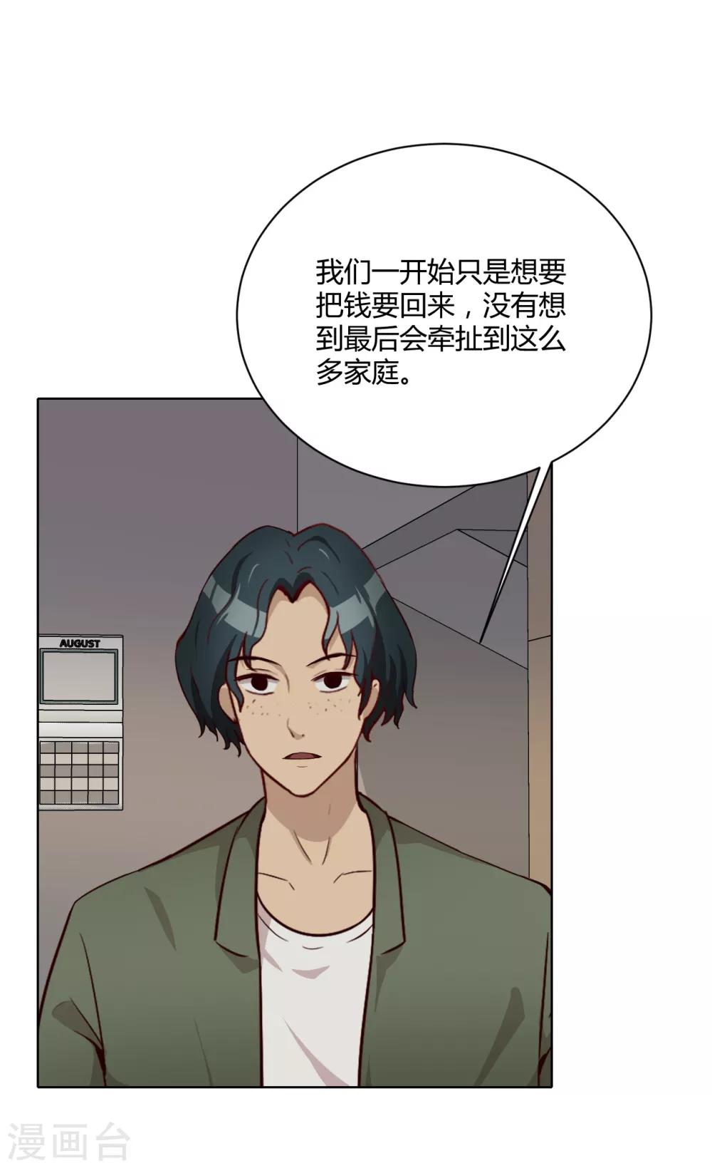 第34话 表白-第35话