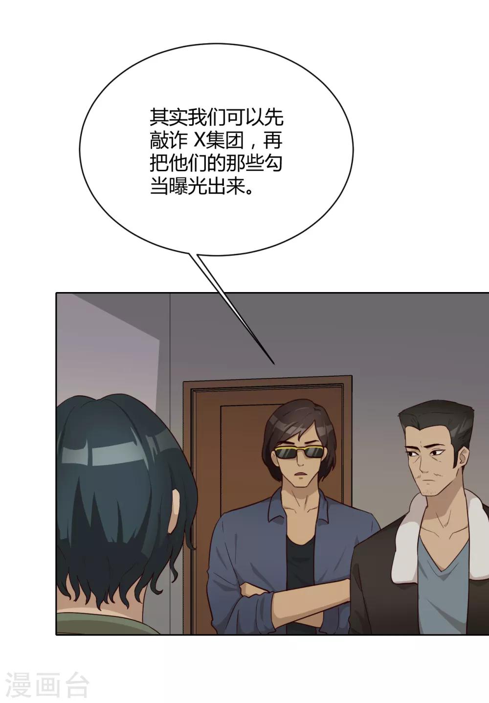 第34话 表白-第35话