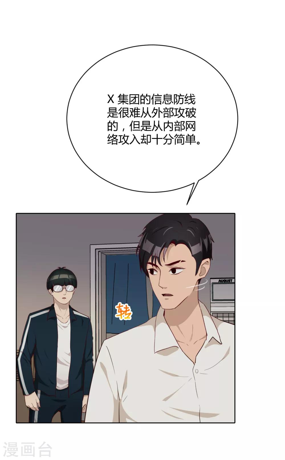 第34话 表白-第35话