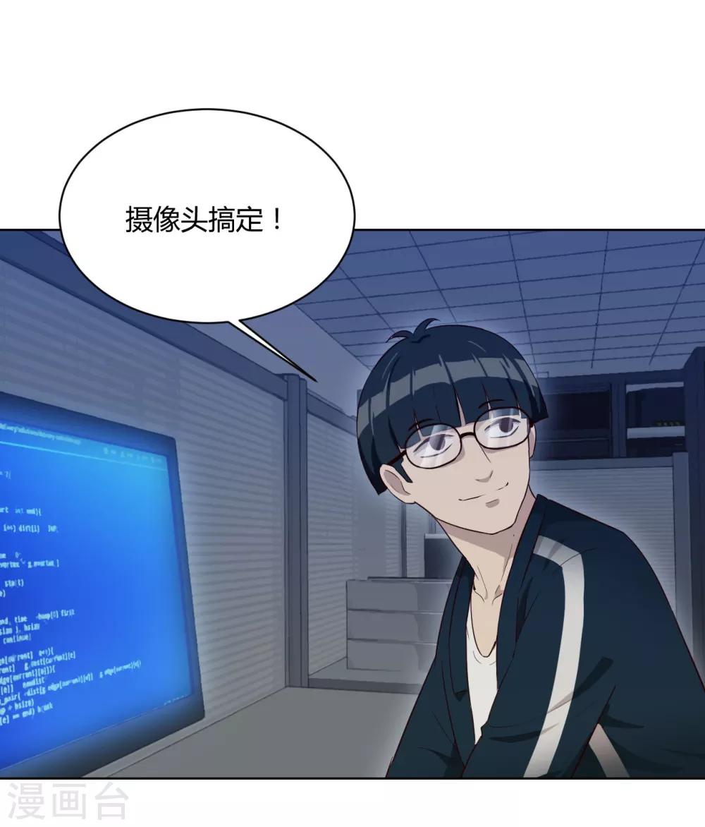 第36话 内网消息-第37话