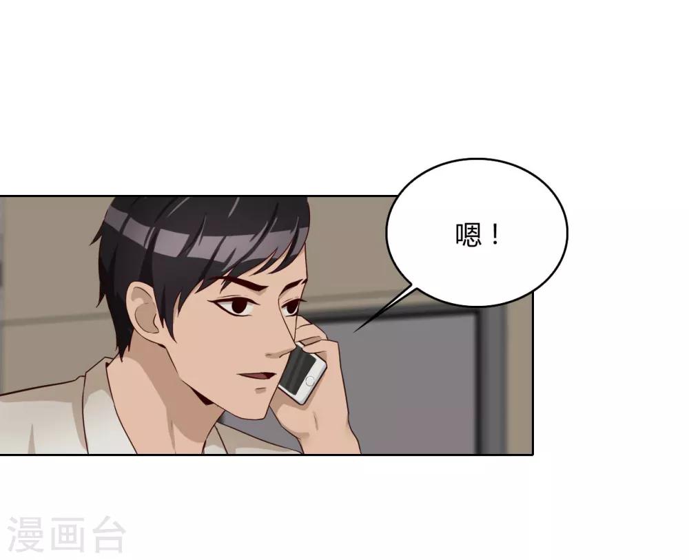 第36话 内网消息-第37话