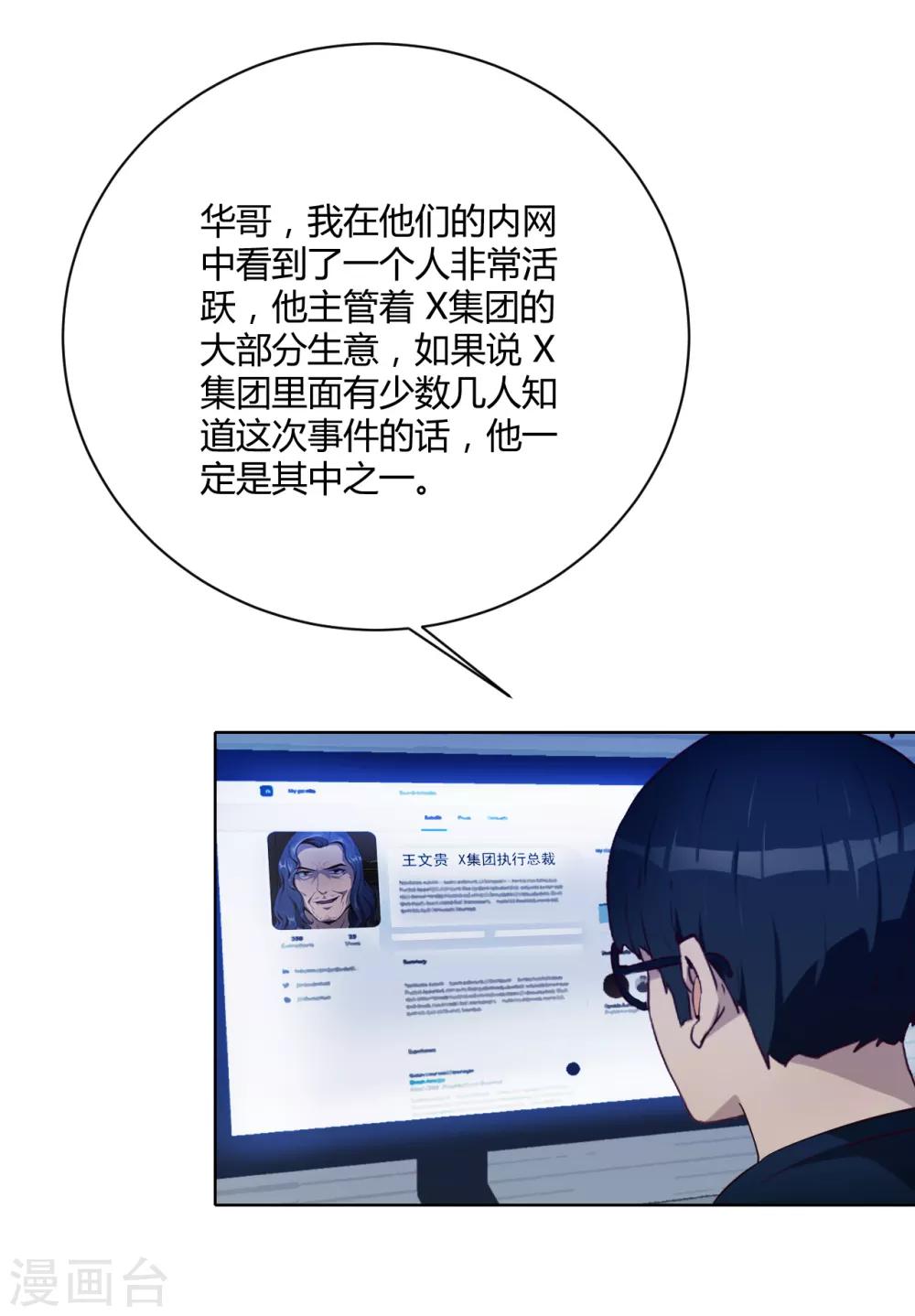 第36话 内网消息-第37话