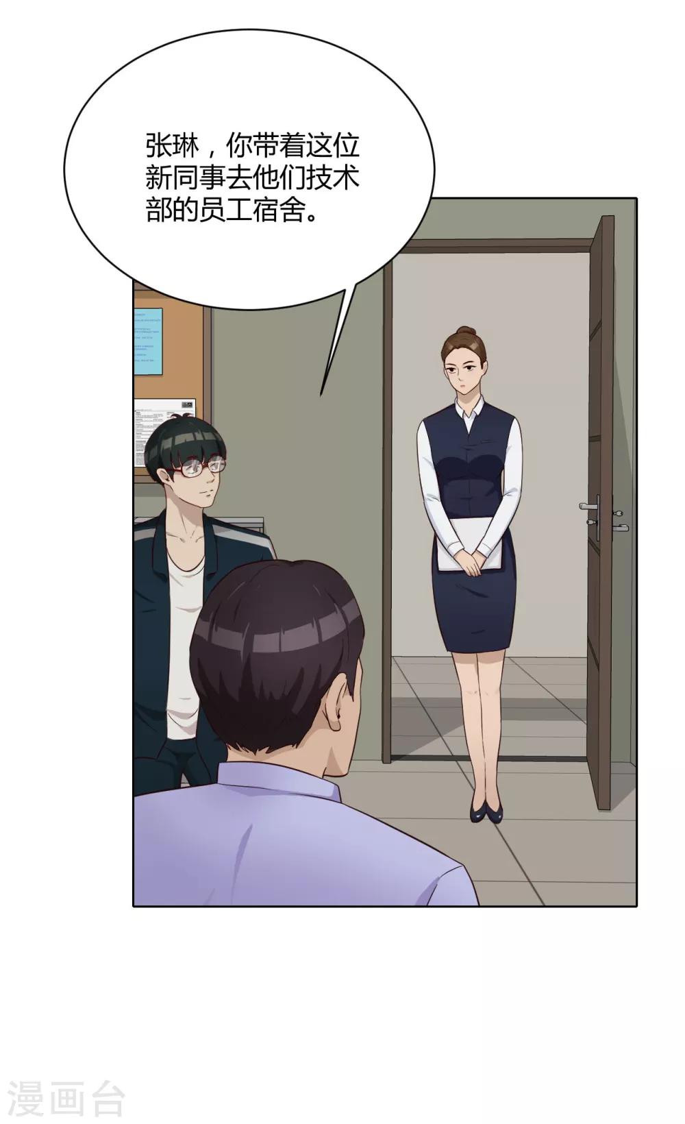 第36话 内网消息-第37话