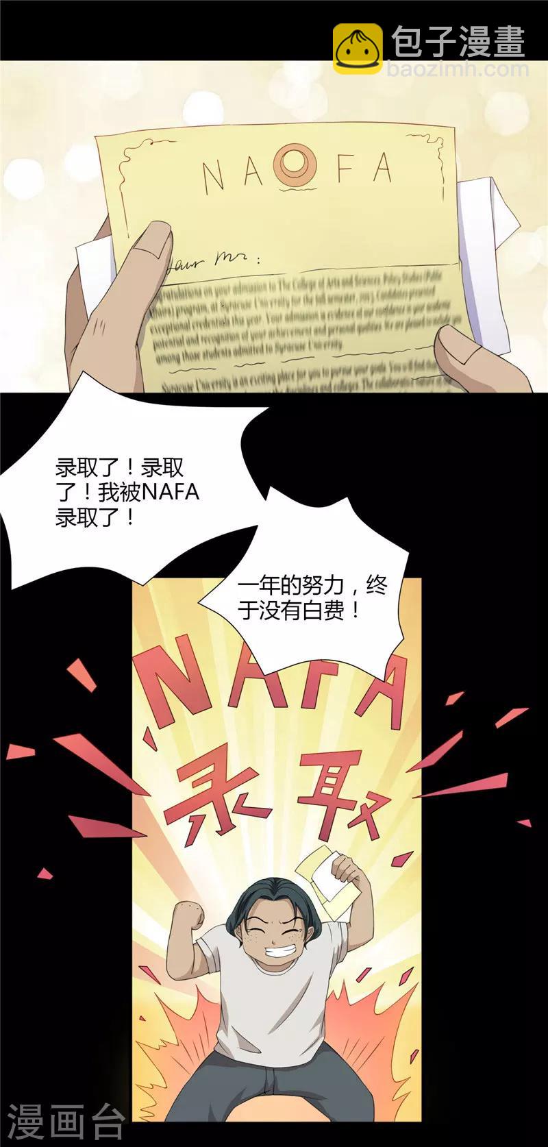 第4话 录取通知书-第5话