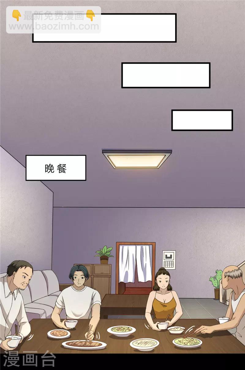 第4话 录取通知书-第5话