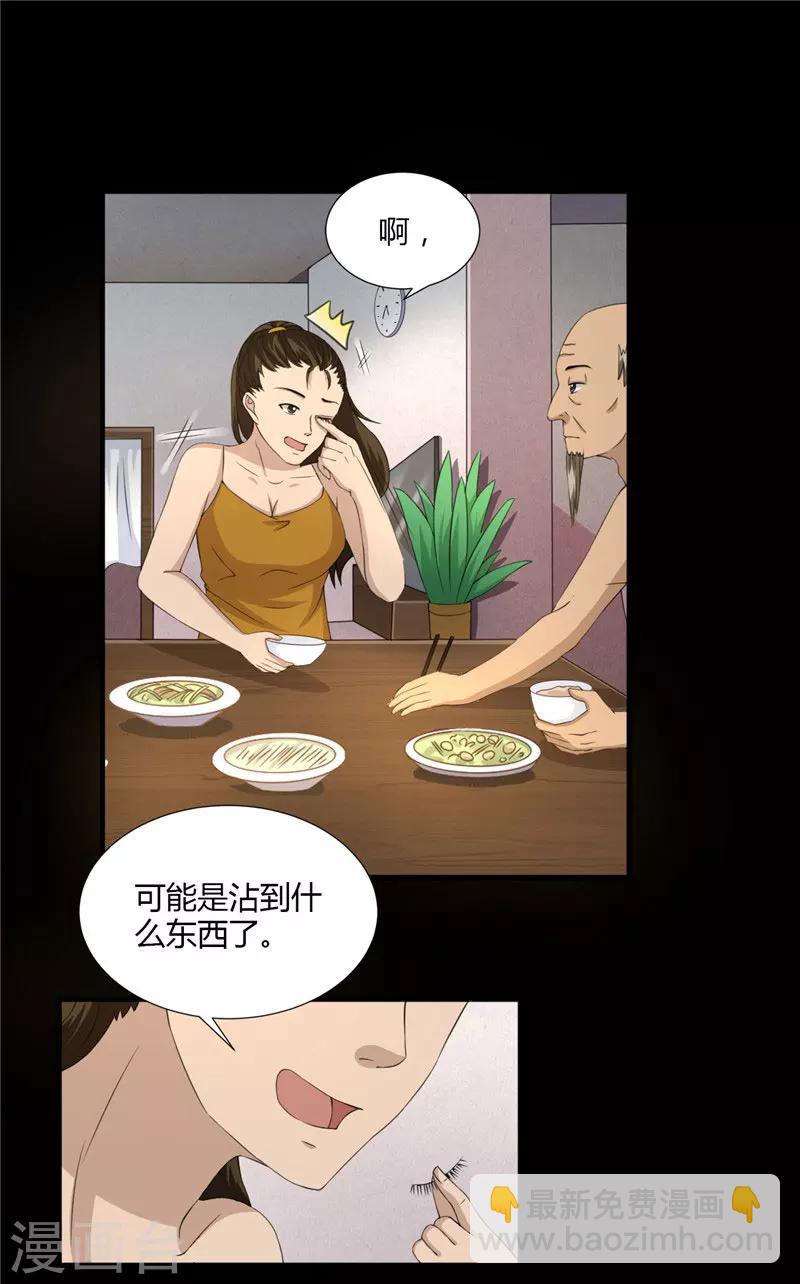 第4话 录取通知书-第5话