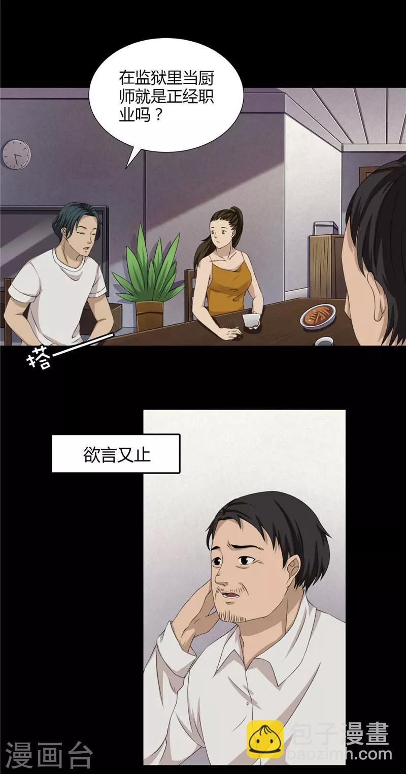 第4话 录取通知书-第5话