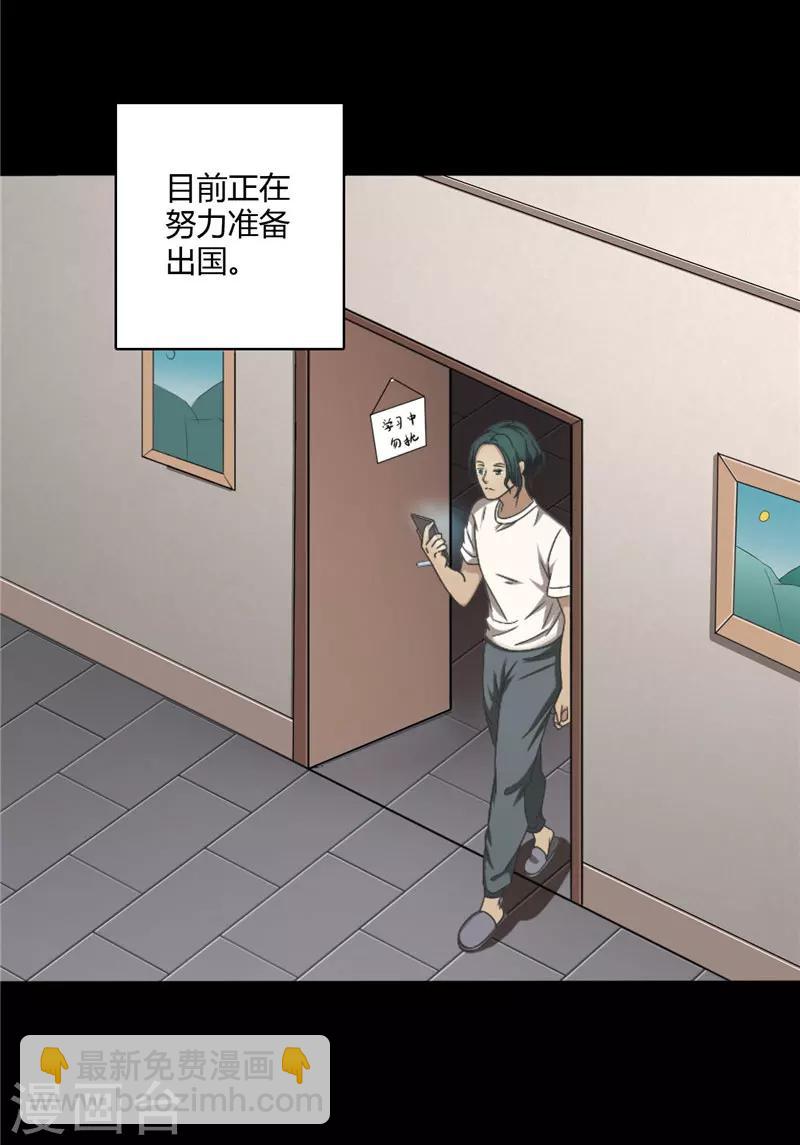 第4话 录取通知书-第5话