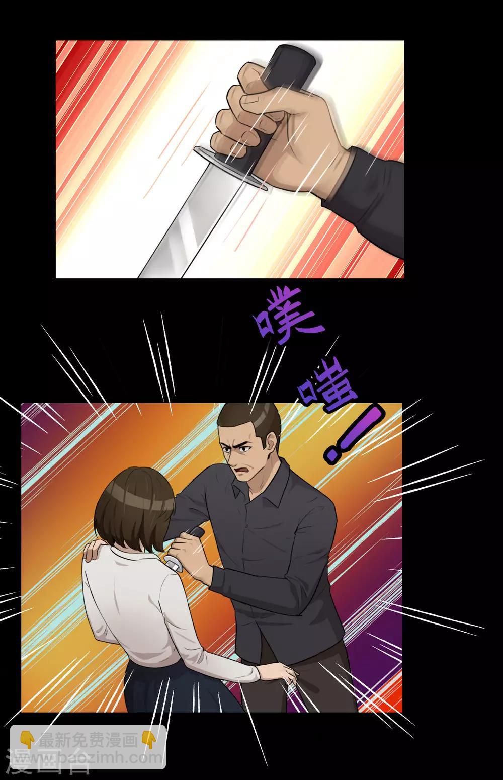 第40话 信任危机-第41话