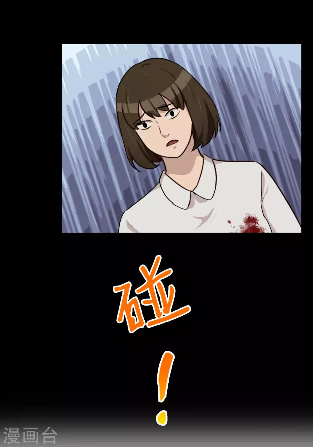 第40话 信任危机-第41话