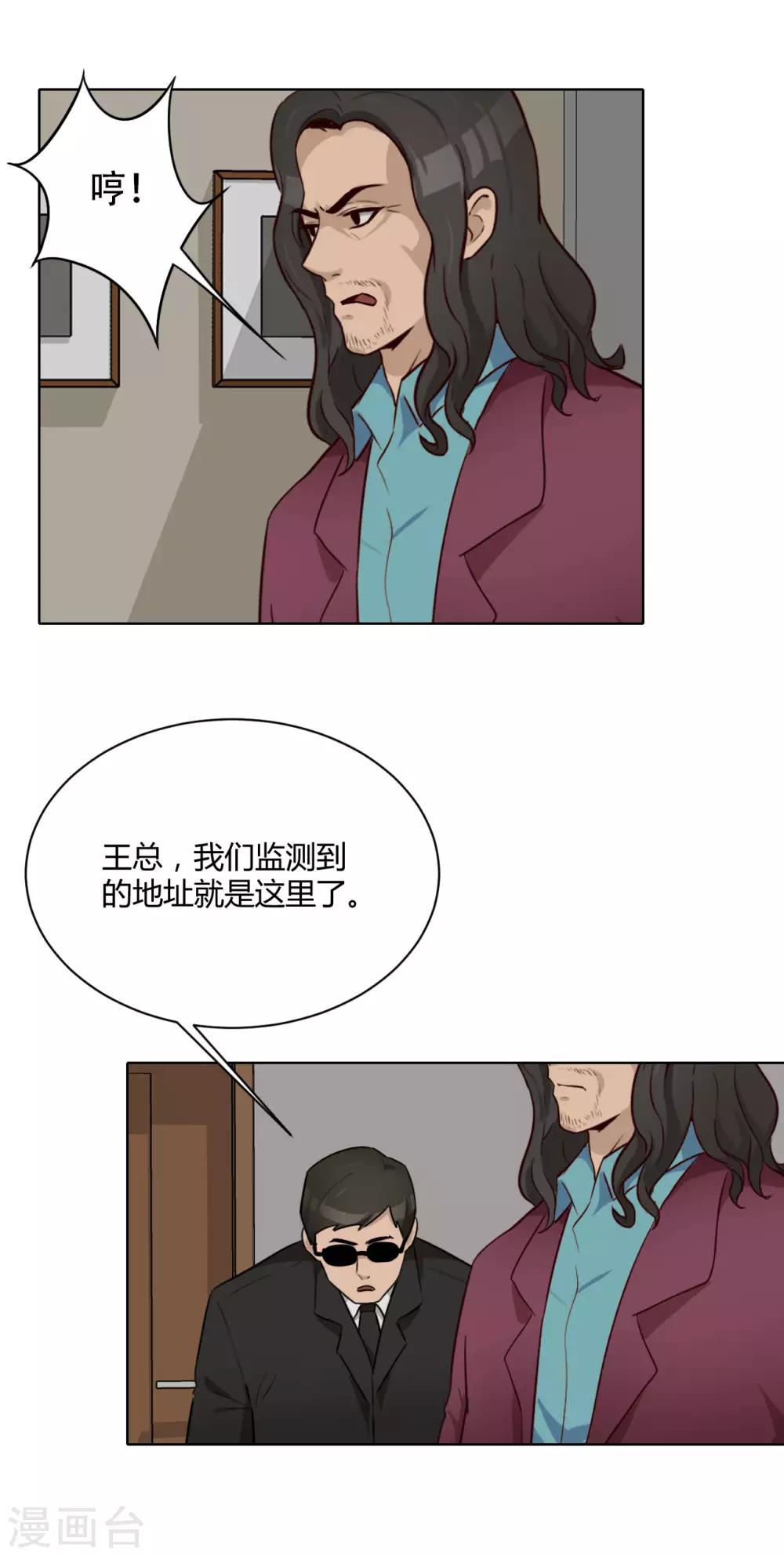 第40话 信任危机-第41话