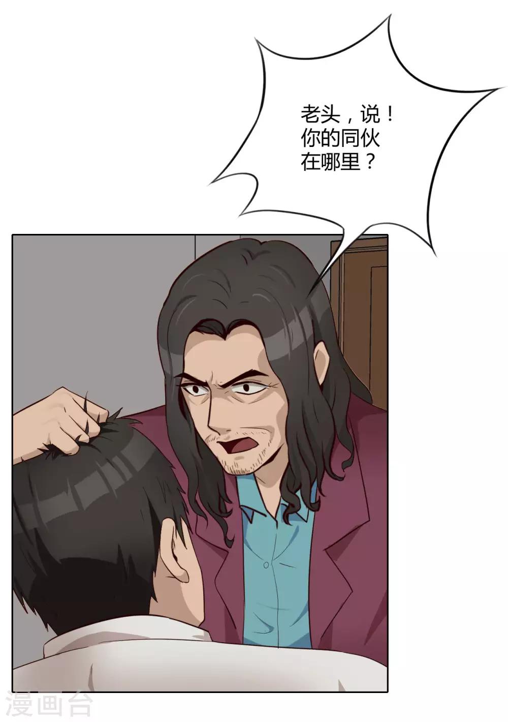 第40话 信任危机-第41话