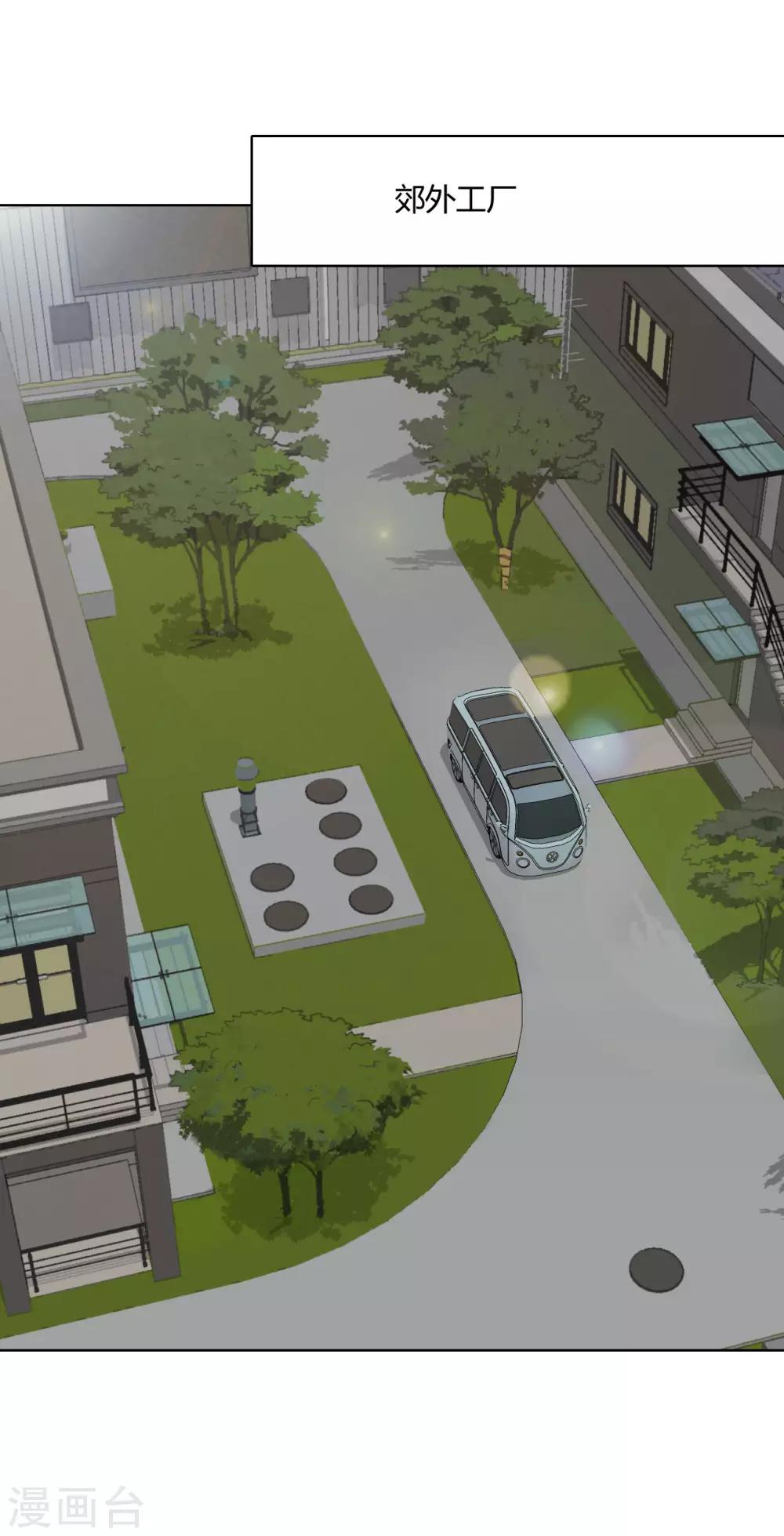 第40话 信任危机-第41话