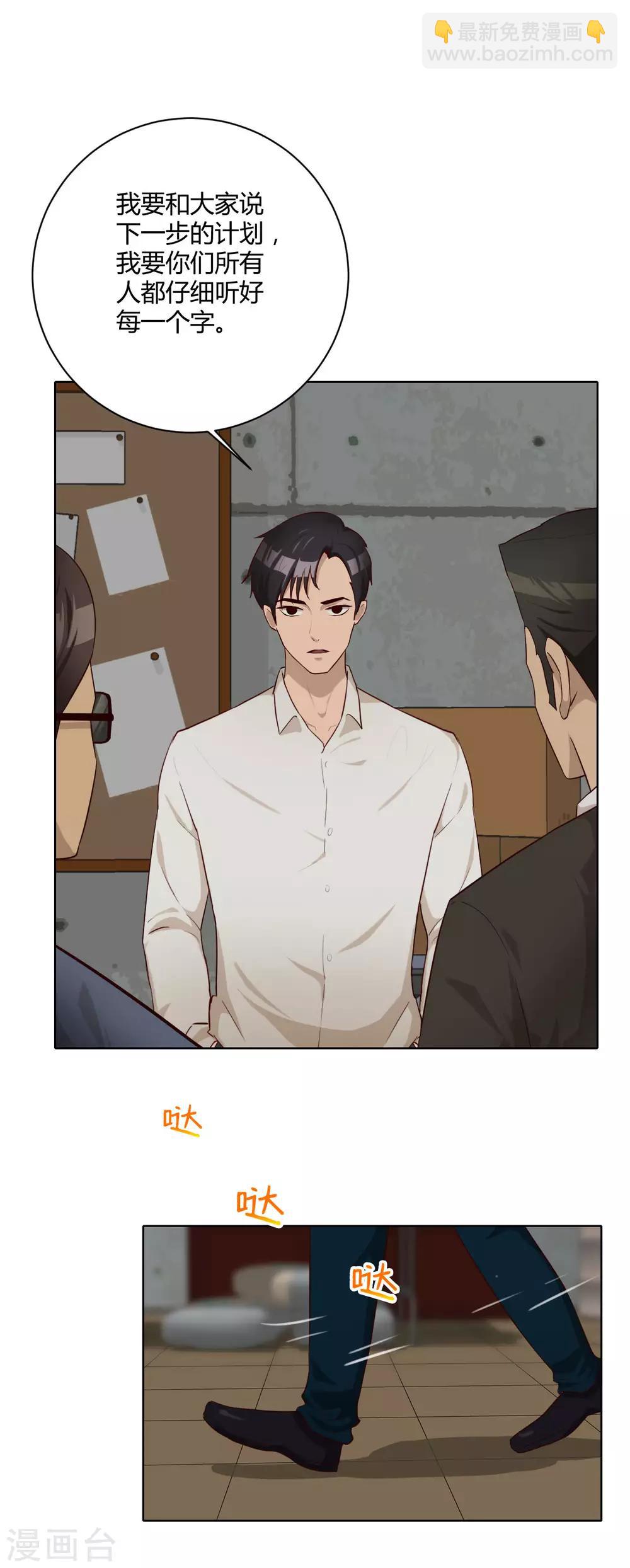 第40话 信任危机-第41话