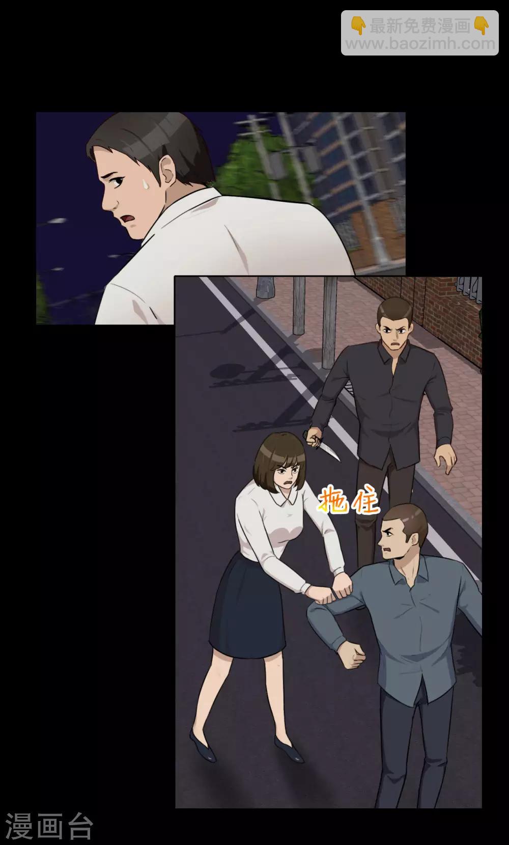 第40话 信任危机-第41话