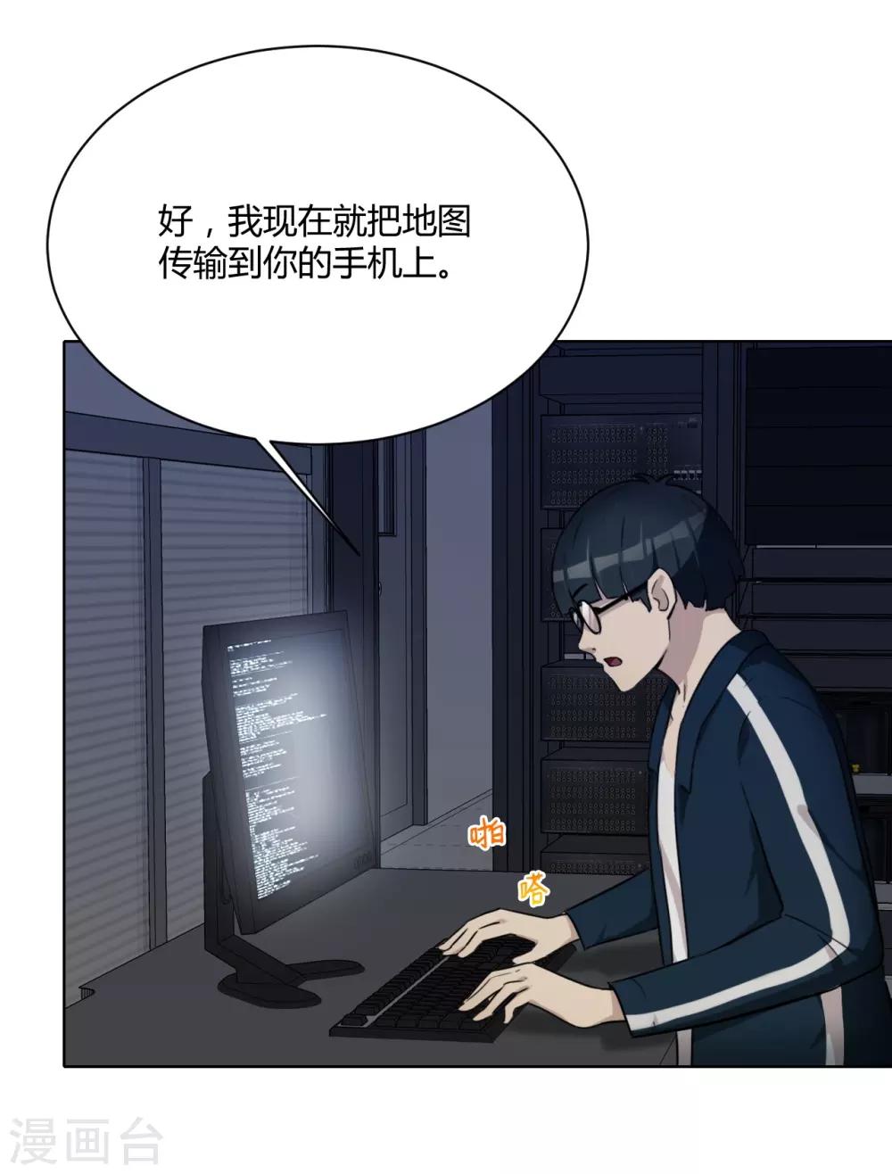 第42话 计划败露-第43话