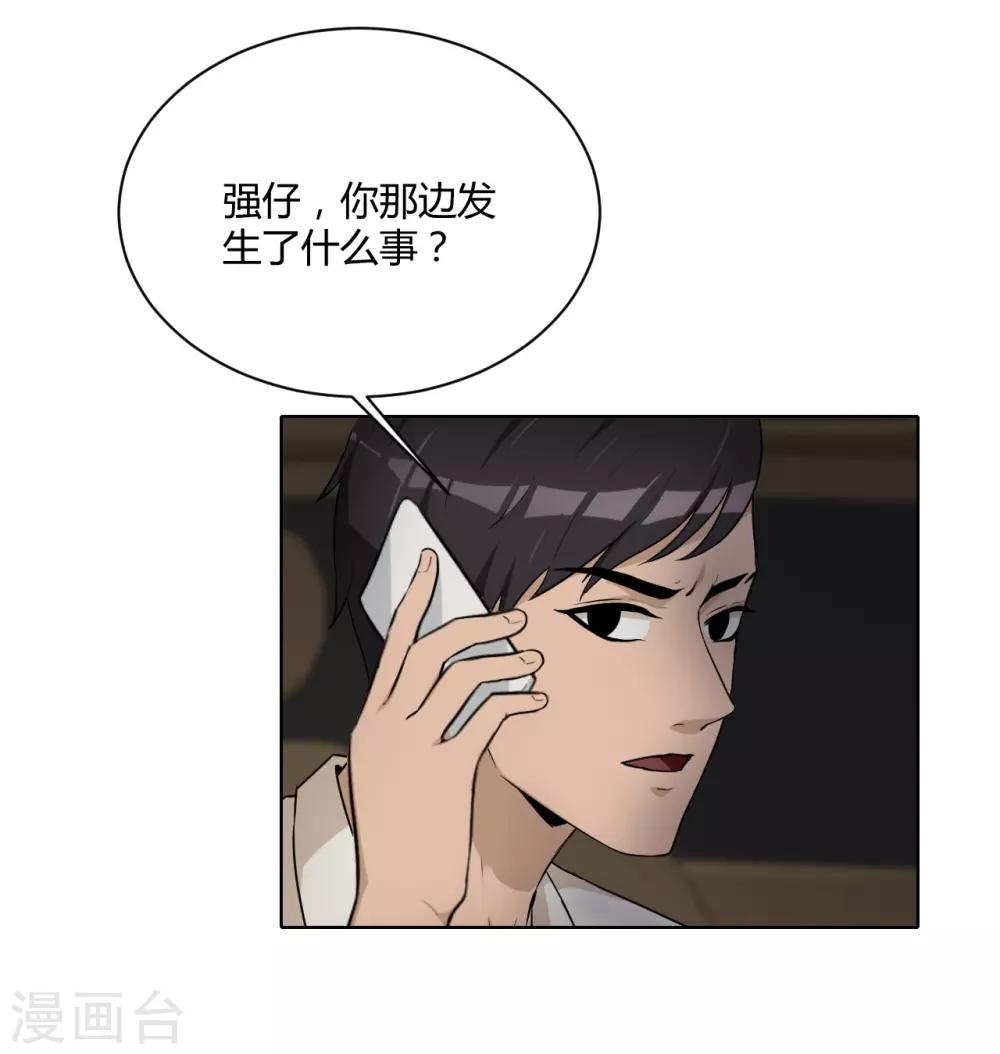 第42话 计划败露-第43话