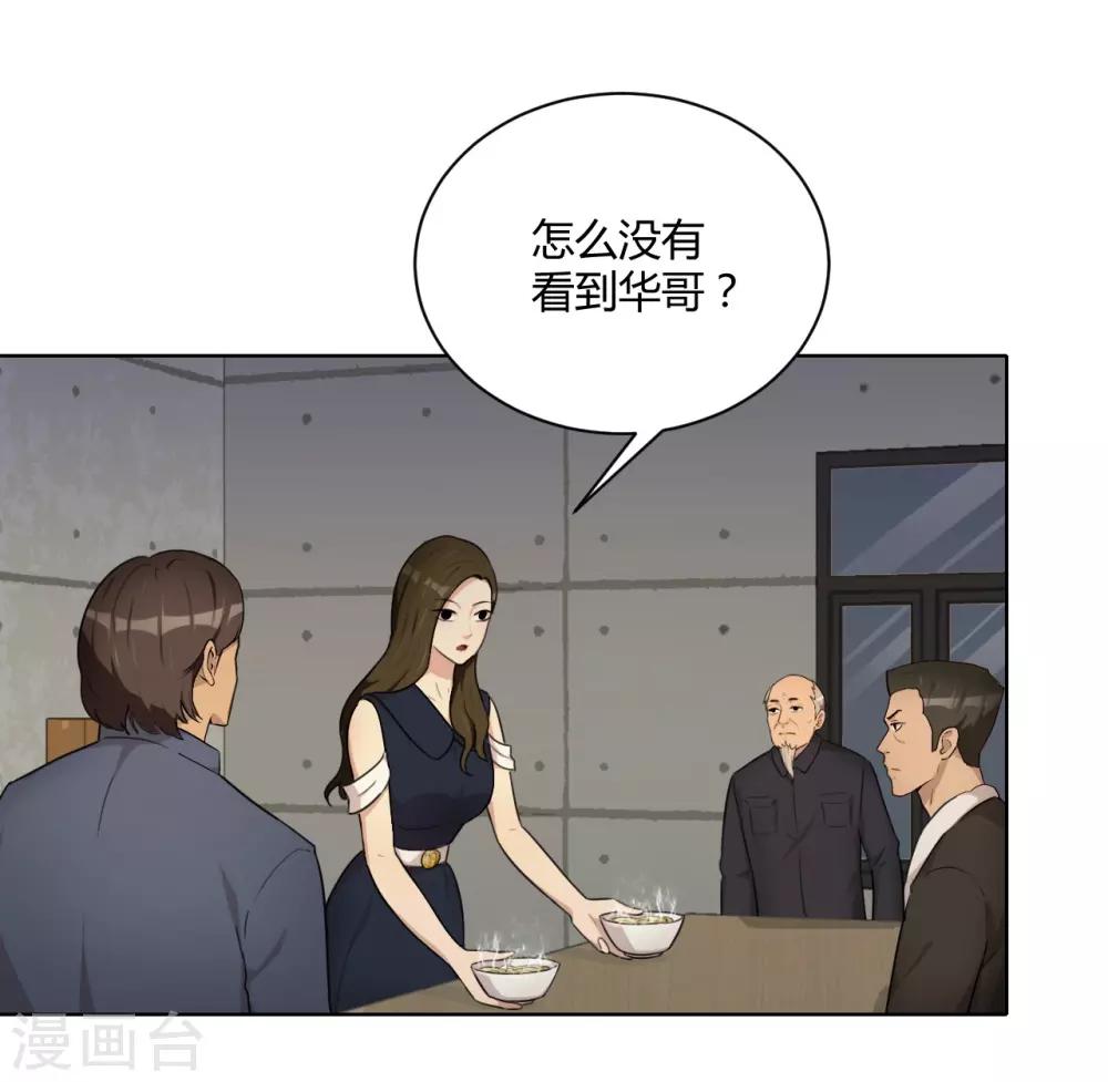 第42话 计划败露-第43话