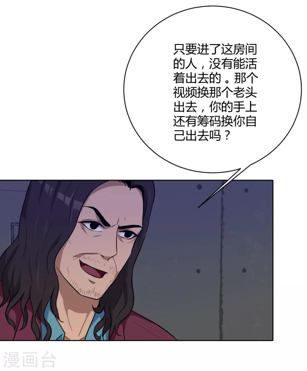 第44话 不会原谅你-第45话