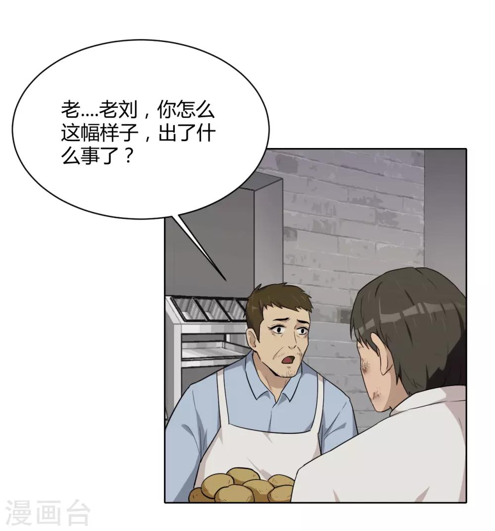 第44话 不会原谅你15