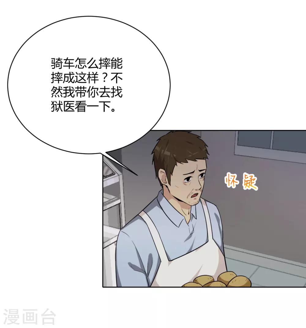 第44话 不会原谅你-第45话