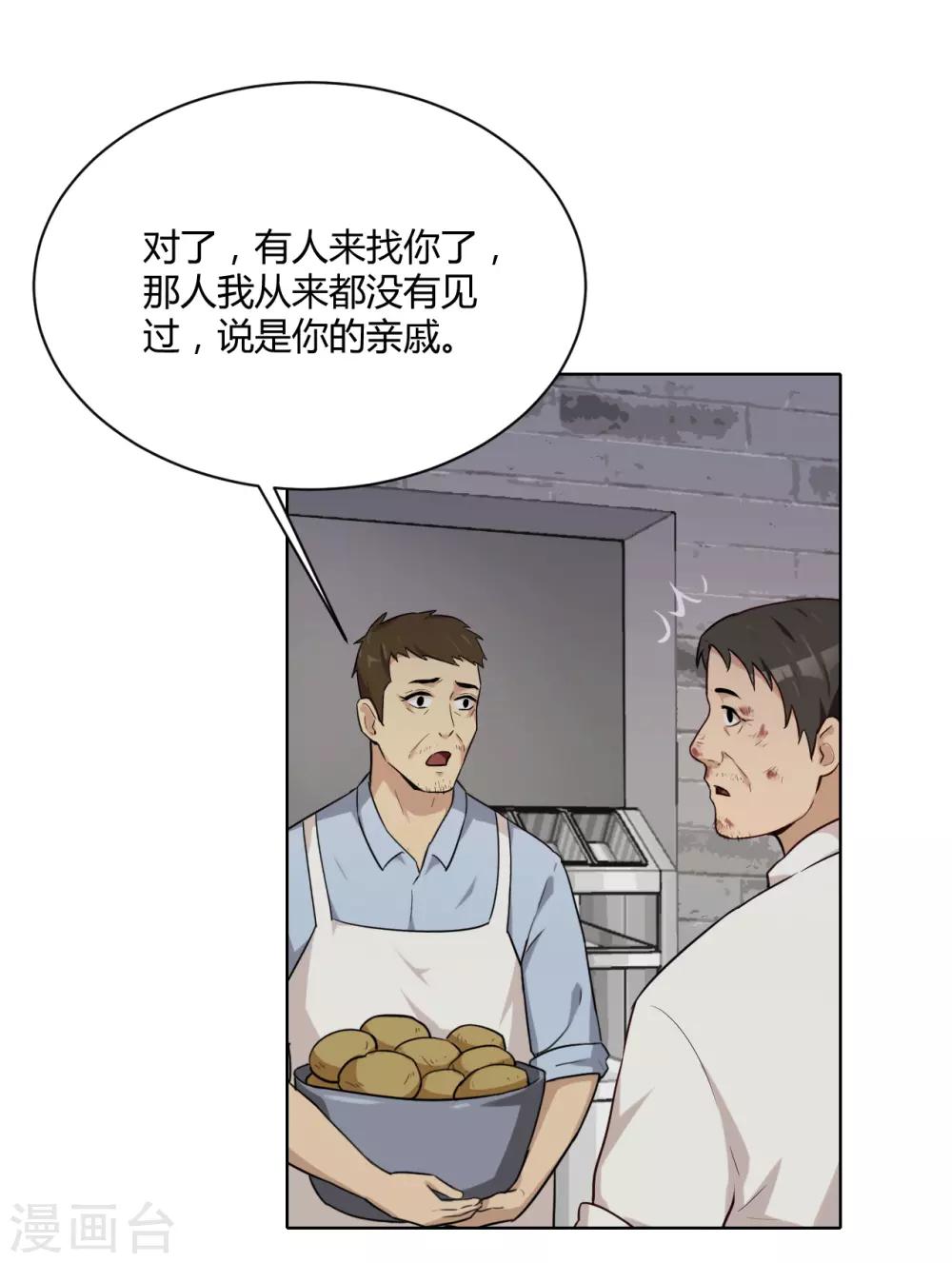 第44话 不会原谅你-第45话