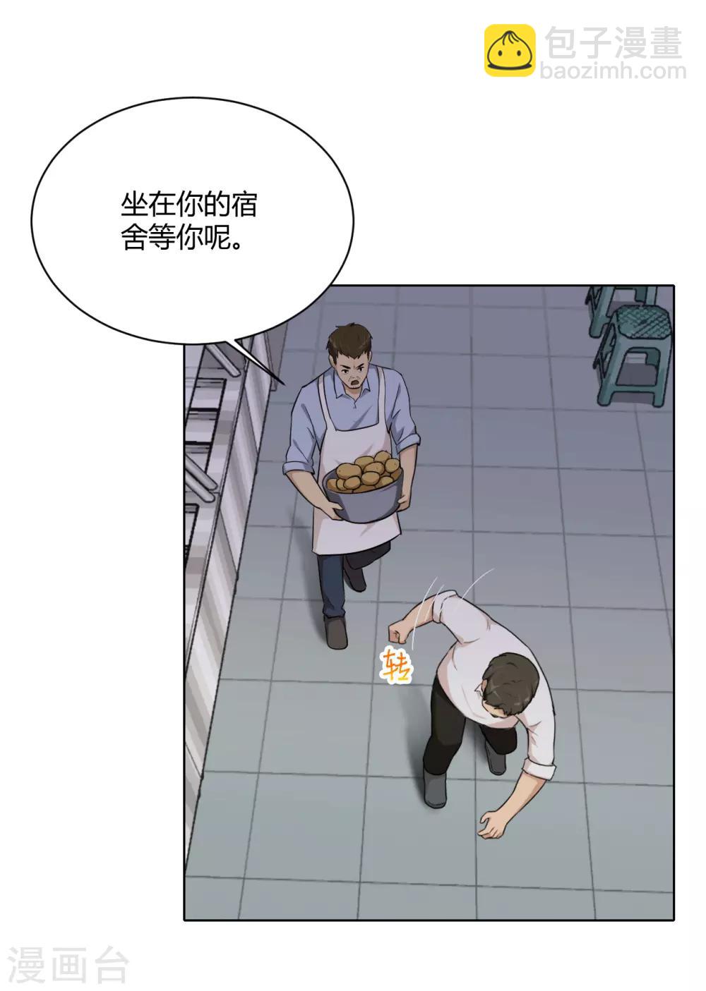 第44话 不会原谅你-第45话