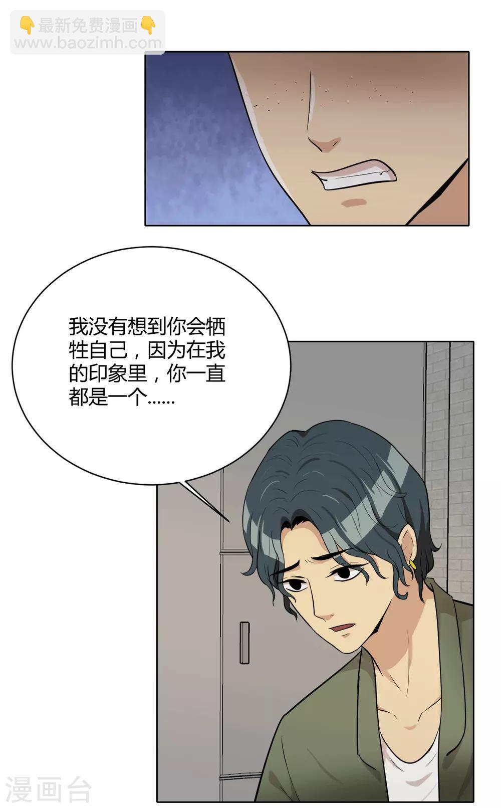 第44话 不会原谅你-第45话