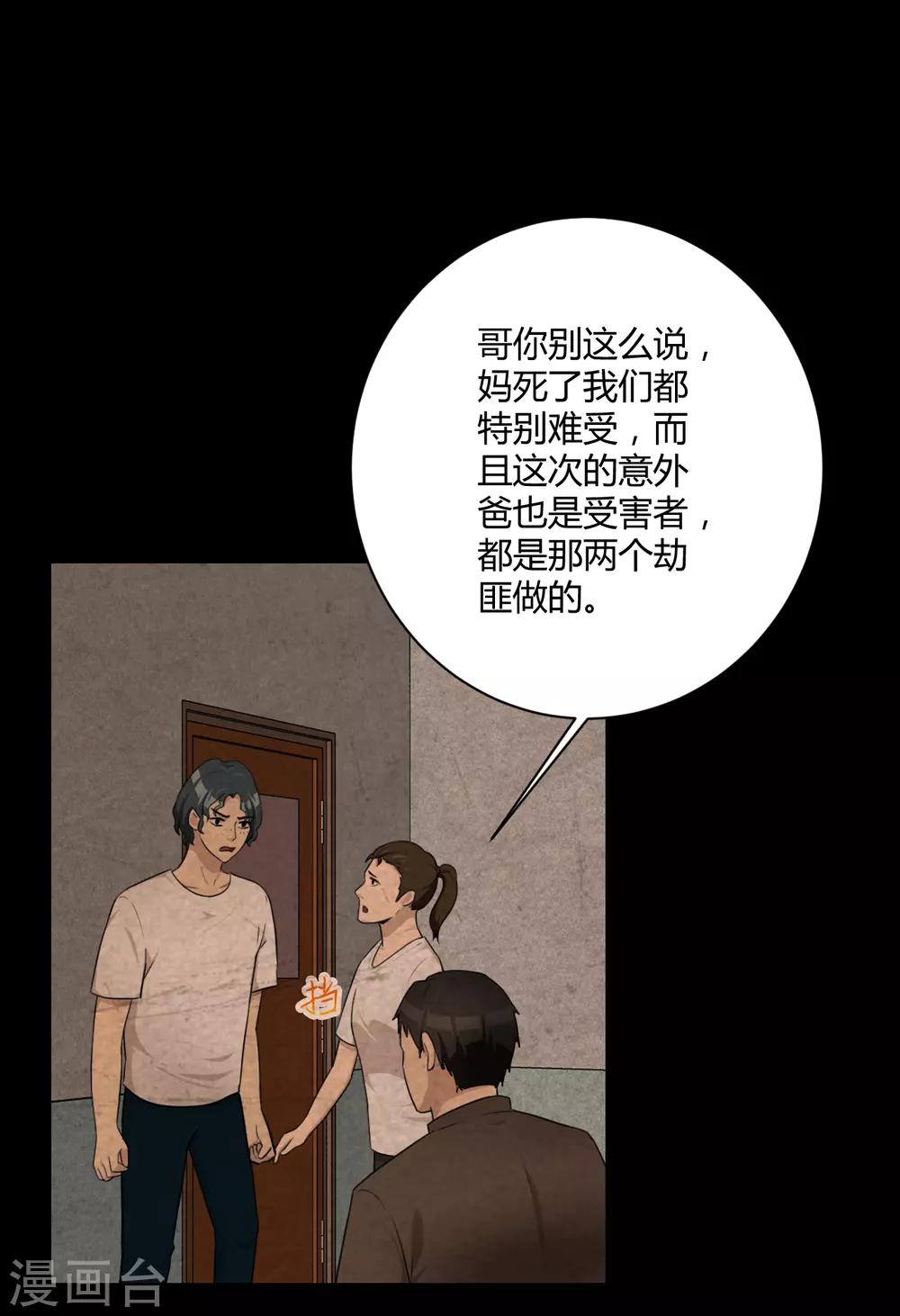 第44话 不会原谅你-第45话